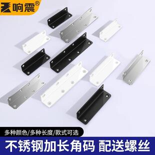 不锈钢角码加长90度直角加厚木板连接固定器角马支架桌椅五金配件