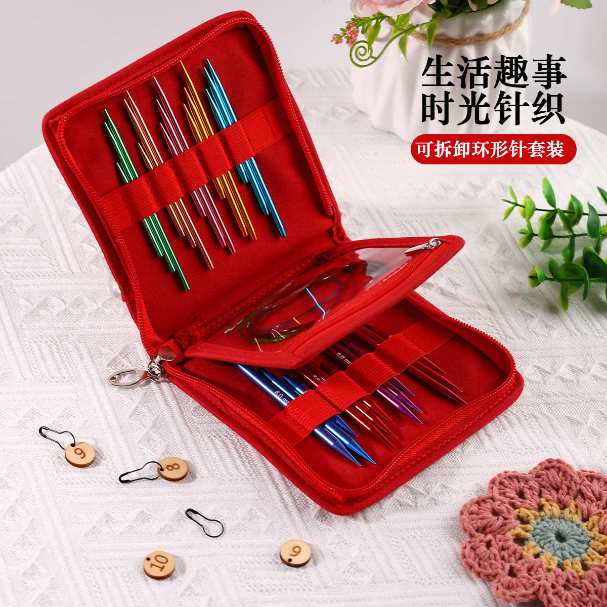 套装用针针织可拆卸 户外针配件工具针家用毛线便携环形氧化铝diy
