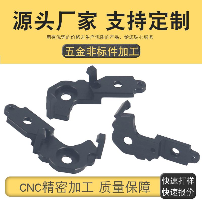 工厂批量制作五轴cnc铝件机器人组装零件不锈钢铝合金手板模型