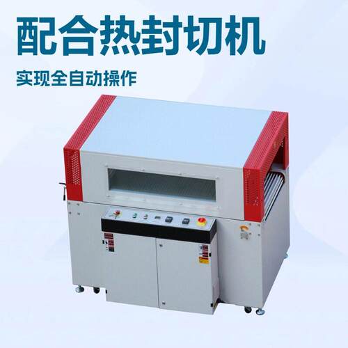 自动套膜封切收缩机礼盒化妆品覆膜机全自动热收缩膜包装机