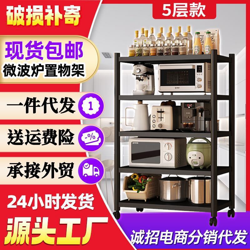包邮5层微波炉置物架锅具分类摆放架厨房调料架洗菜盆收纳置物架