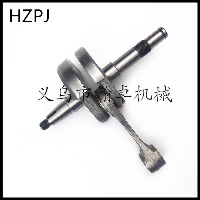 MS440 044 460 046曲轴连杆 曲轴 油锯链锯配件HZPJ
