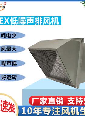 WEX边墙风机DWEX方型防爆壁式轴流排风机380v方形防爆墙壁送风机