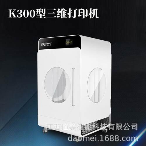 K300商业级3d打印机建筑工业芯片艺术学院校工业级三维成型打印机
