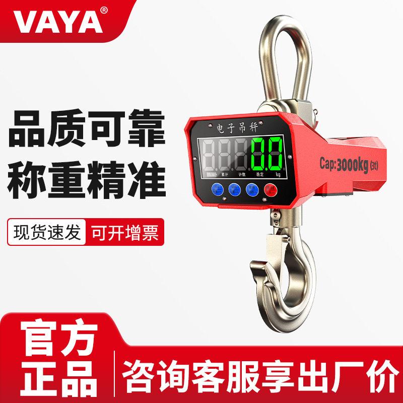 源头工厂工业挂钩吊秤5吨10吨无线手动显示器红绿称重秤电子吊秤