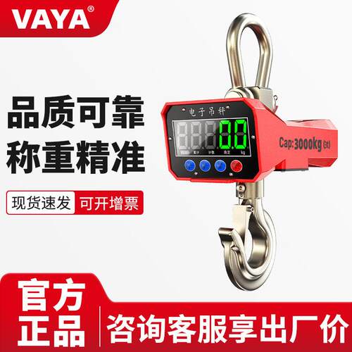 源头工厂工业挂钩吊秤5吨10吨无线手动显示器红绿称重秤电子吊秤