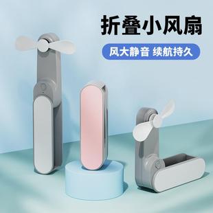 新款 持风扇学生办公运动户外口袋风扇 折叠风扇usb小风扇携便手式