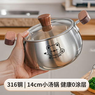 316不锈钢小汤锅家用迷你炖锅加厚煮锅燃气电磁炉用宝宝辅食小锅