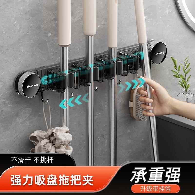 轨道式吸盘拖把夹可移动家用挂钩置物架多功能收纳架免打孔厨房架