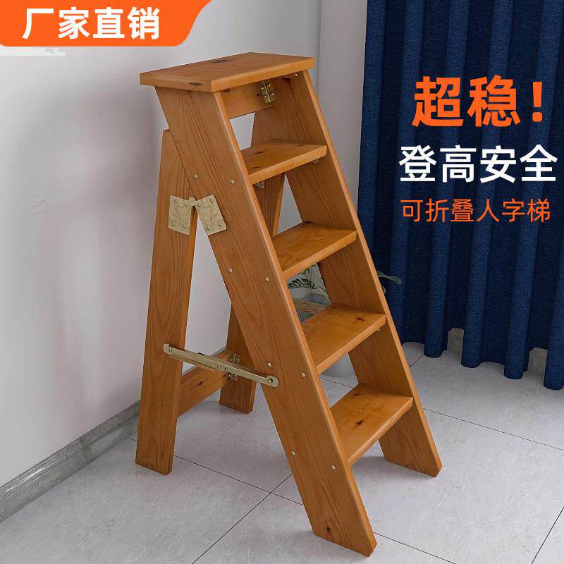 实木加厚人字梯家用折叠梯收纳梯登高梯阳台花架多功能梯原木梯子