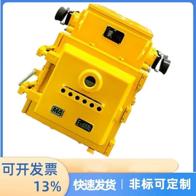 煤矿井下用隔爆型移动变电站用低压保护箱BXB-500/1140(660)Y