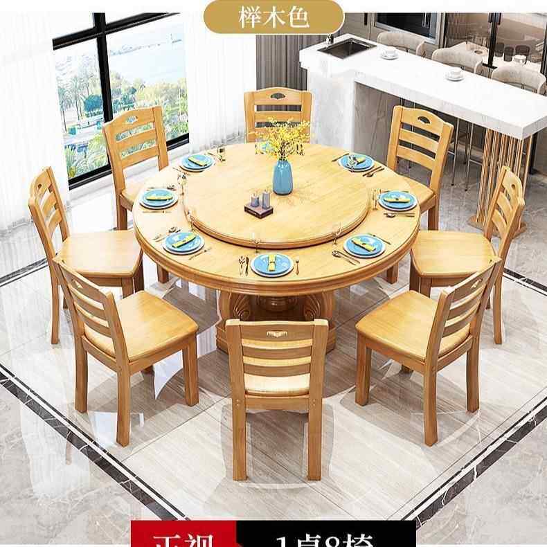 实木餐桌椅组合套家用圆形中式饭桌大圆形歺桌可选带转盘吃饭桌子
