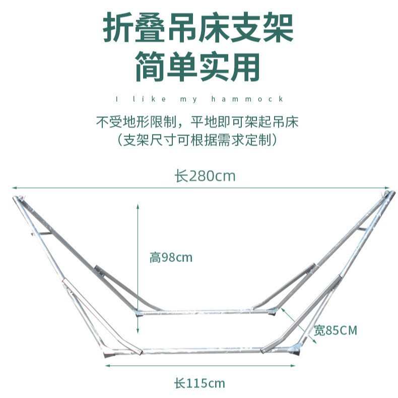 户外蚊虫折叠支架吊床野外露营降落伞布单人双人秋千吊床带支架