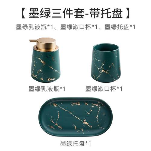 高档陶瓷INS卫室生洗漱套装浴口室用品漱杯装样板房摆件浴套刷牙