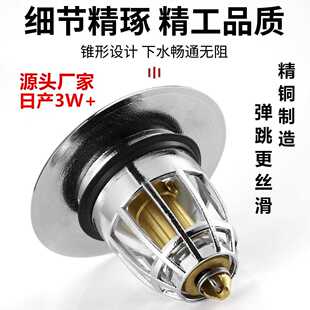 直销新款 洗手池面盆弹跳芯脸盆漏水塞子下水器通用防臭防堵 按压式
