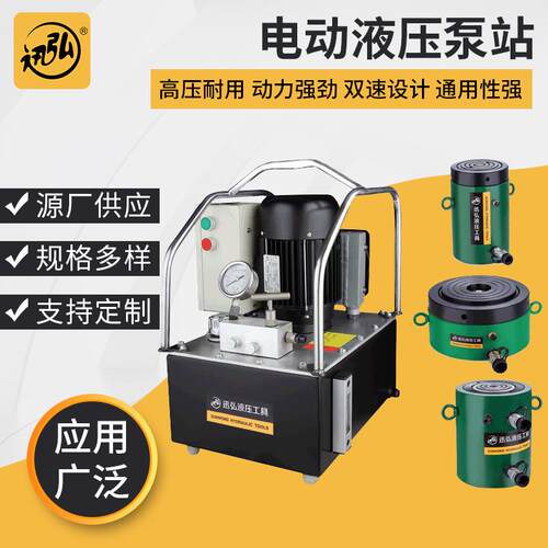 超高压电动液压泵 液压油缸专用泵PEA2-20-220B 电动液压泵站