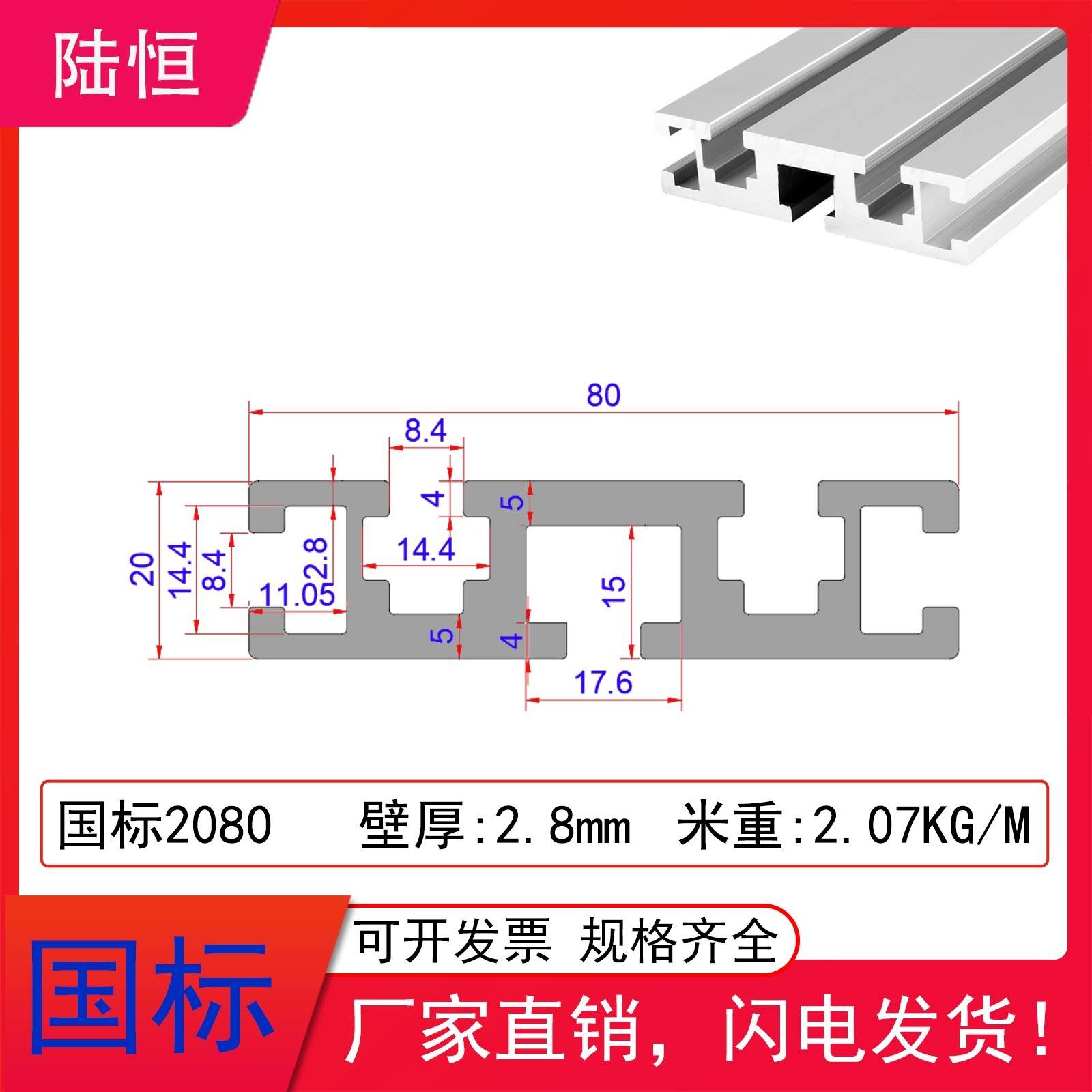 工业铝挤型材料国标2080铝挤型材料 20*80铝合金型材 8020雕刻机