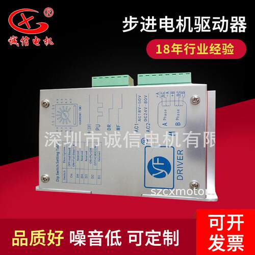 厂家供应YF DRIVER包装机用步进电机驱动器YF2606代替2H806驱动器