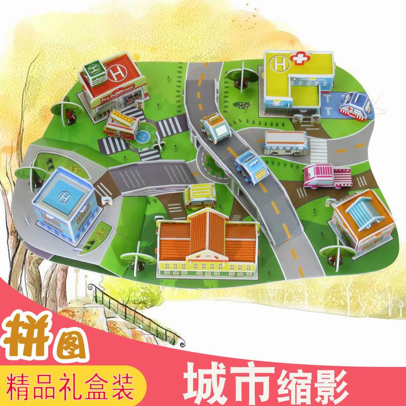 我们的城市手工拼装模型建筑3d立体拼图diy社区房子幼儿园材料包