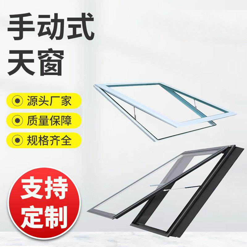 采光手动天窗上翻斜面阁楼平移排烟透气不锈钢防火窗排烟窗