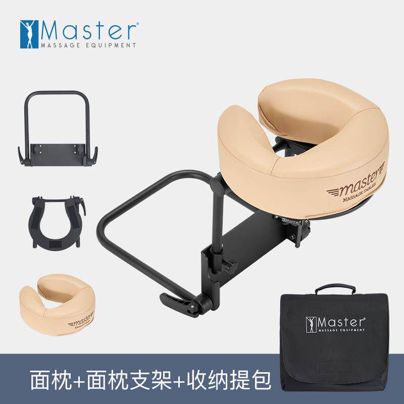 正品用按Master名腾家摩床垫外接按摩枕支架趴按床多功能头枕床垫