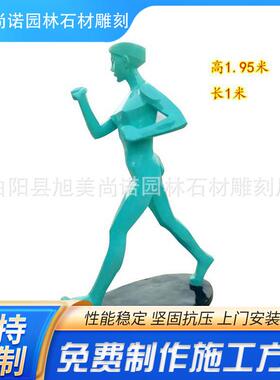玻璃钢抽象运动员雕塑园林玻璃钢人物摆件校园玻璃钢体育雕塑