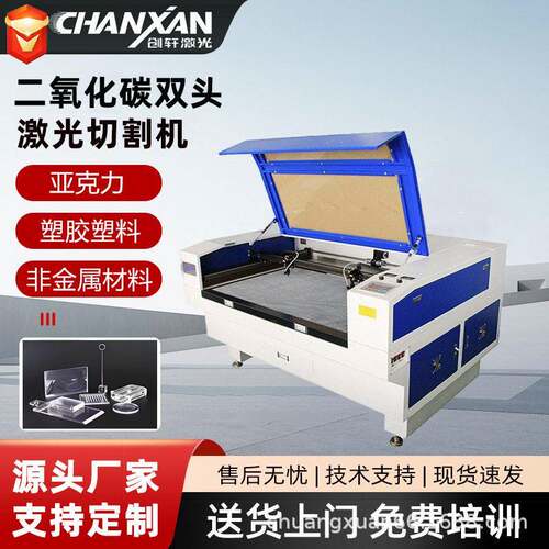 塑胶模具橡胶板雕刻机吸音板竹木板亚克力塑料水口双头激光切割机