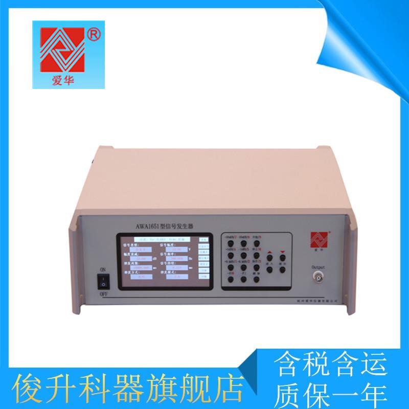 AWA1651 型 多功能信号发生器