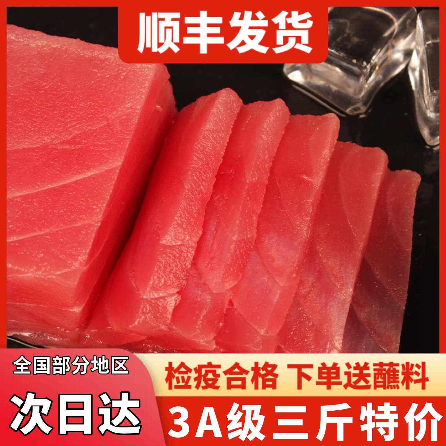 鲔鱼新鲜去刺身背肉中段整条料理鱼片寿司深海冷冻鲔鱼黄鳍海鲜