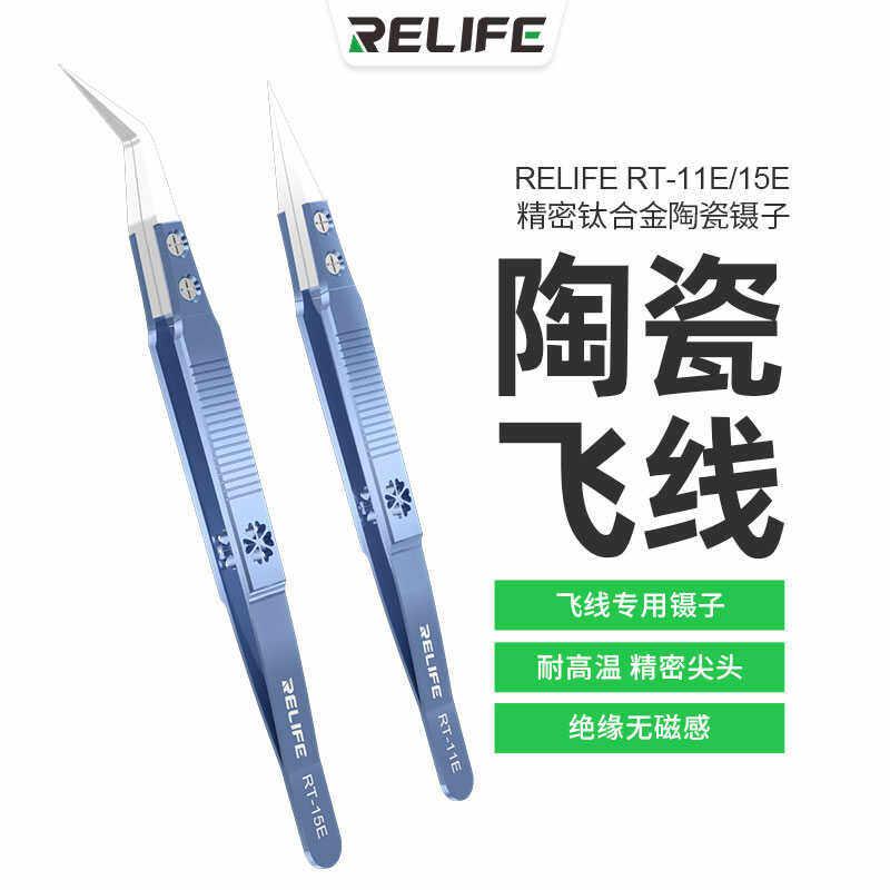 高精密陶瓷镊子钛合金手柄手机维修飞线工具电子元器件夹子无磁感