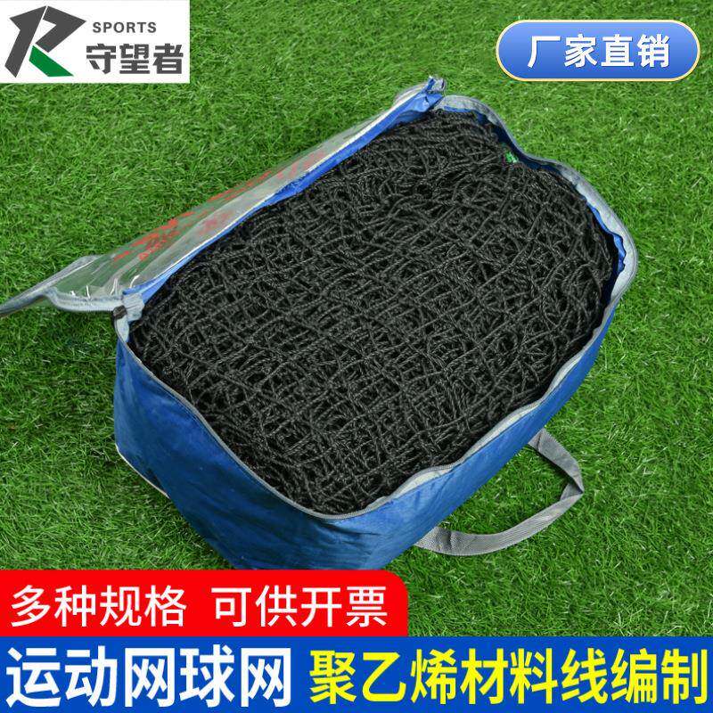 比赛用网球网运动器材配套钢丝绳卡子聚乙烯网12.8*1.08米厂家批