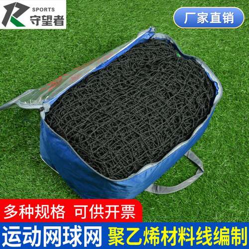 比赛用网球网运动器材配套钢丝绳卡子聚乙烯网12.8*1.08米厂家批