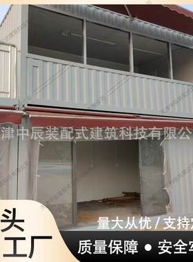甘肃集装箱移动房住人集成房屋简易家用工地临时房快拼箱活动板房