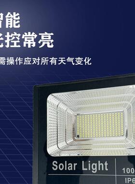 太阳能灯新农村工程室外灯户外庭院灯超亮大功率压铸铝led投光灯