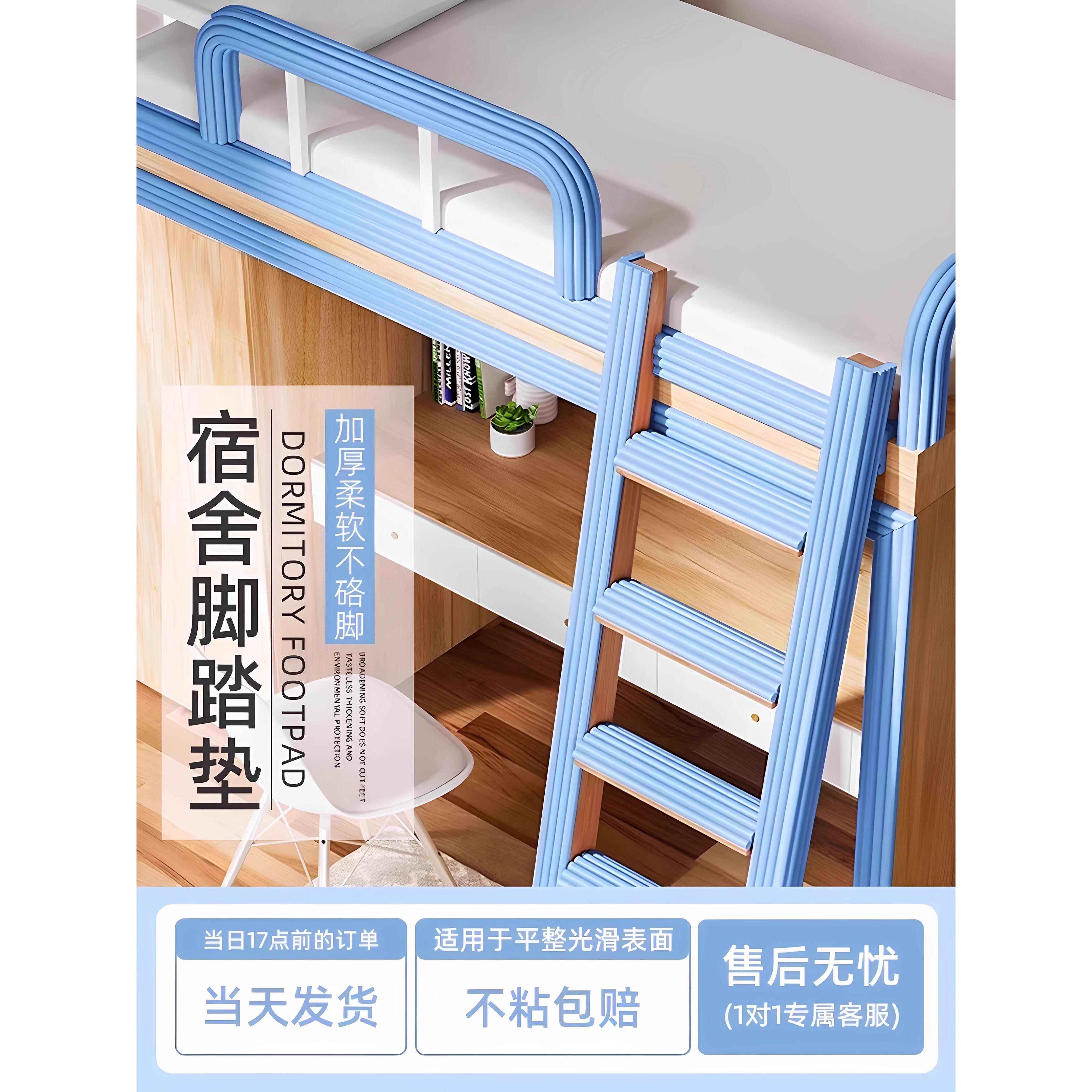 宿舍楼梯改造完成！大学生宿舍神器楼梯脚踏垫防滑贴便携衣架