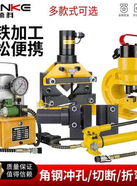 角钢冲孔机 角钢二合一加工机 电动液压冲孔机 打孔机 切断剪断机