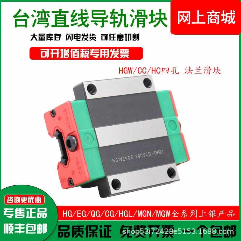 银四方线性上hgw30c导轨法兰直线导轨系列滑块滑块型hgh25ca