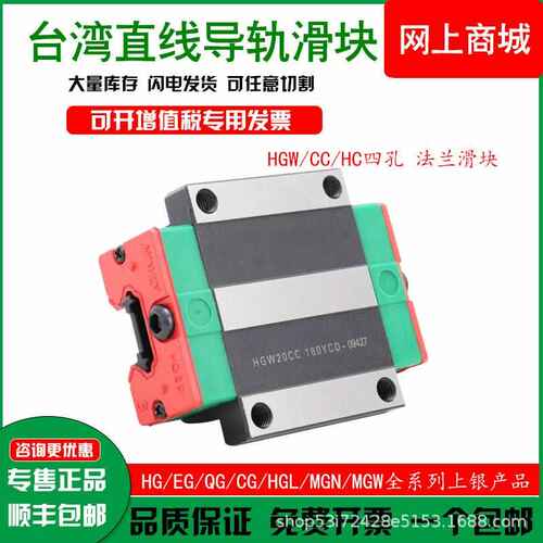四方滑块银法兰hgh25ca导轨hgw30c系列上型直线导轨滑块线性