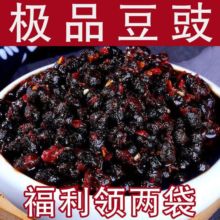 正宗四川麻辣豆豉香辣风味原味豆豉贵州湖南下饭菜拌饭辣椒酱调料