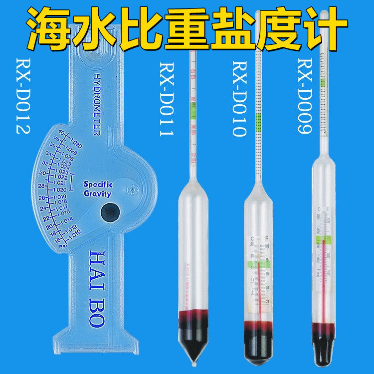 比重计海水养殖其它水族用具设备