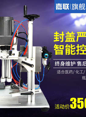 厂家直销 lt6100机喷雾剂 瓶型搓盖腾封口机联旋机盖鸭嘴盖塑料瓶