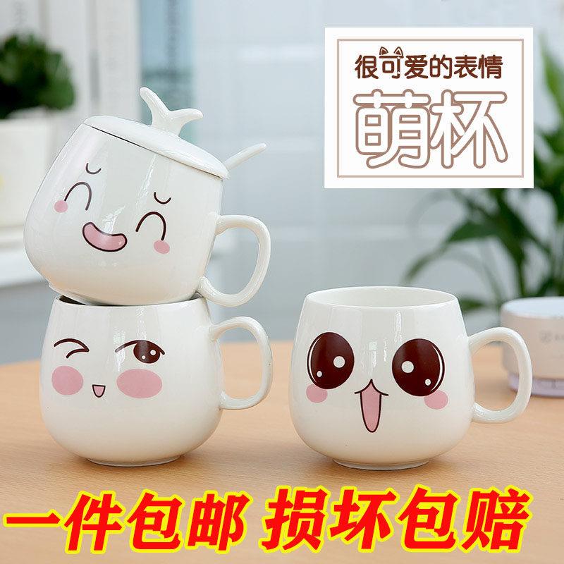杯子创意陶瓷马克杯情侣杯水杯陶瓷杯带盖子个性萌系表情可爱咖啡