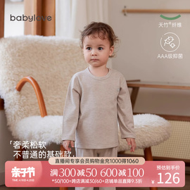 babylove婴儿家居服套装春秋宝宝保暖睡衣秋衣秋裤高腰打底两件套