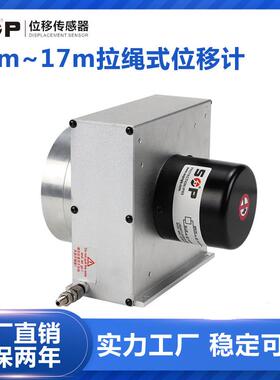 超长行程拉绳位移传感器WPS-XL-10000mm模拟量0-10V电压输出型
