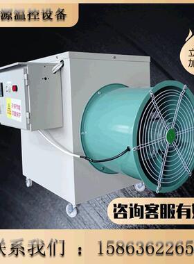 MQY-D工业风暖机畜牧器养殖育雏电热室暖风机温花卉采暖厂家