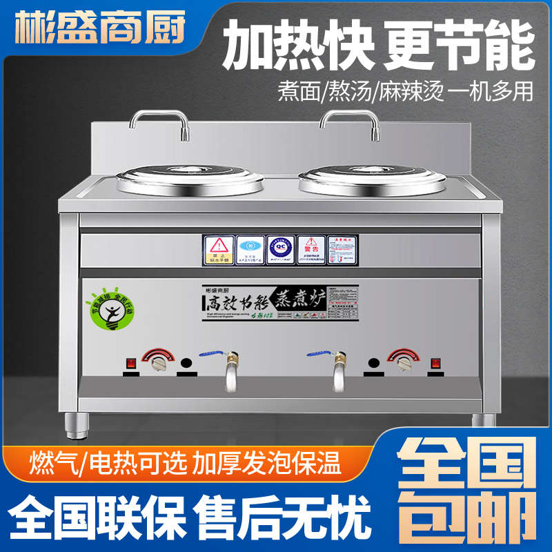 双桶双头煮面炉商用电热燃气煮面桶汤面煮粉冒菜麻辣烫汤粉炉锅电