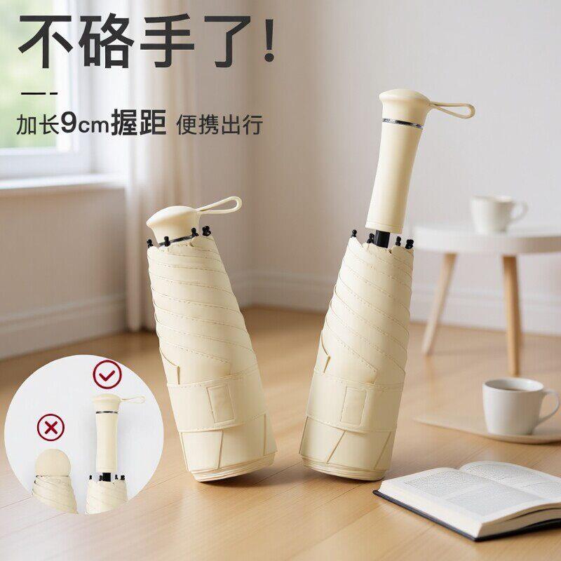 情天格五折伞黑胶防晒紫外线便携小巧轻便口袋晴雨两用手动伞