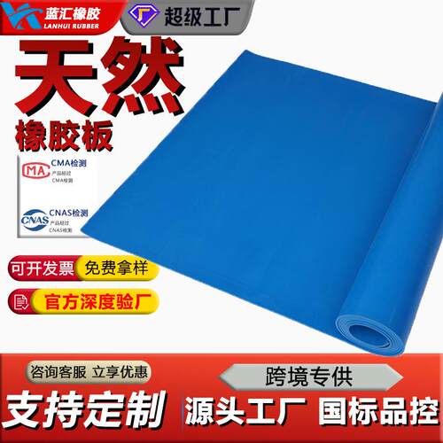 厂家供应天然橡胶板NBR耐压抗震橡胶板高弹橡胶板橡胶垫