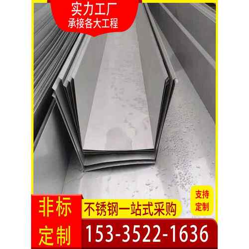 304不锈钢天沟雨水槽折弯加工不锈钢U型排水槽201不锈钢屋檐水槽