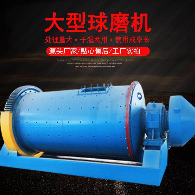 土壤修复大型滚筒球磨机 QM900*1200球磨机厂家现货 溢流型棒磨机